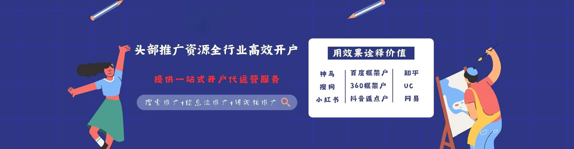 五峰信息流代运营
